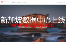 Megalayer:香港/菲律宾/美国/新加坡特价VPS年付199元起,原生IP年付249元起