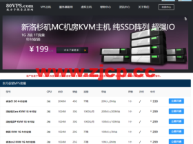 80VPS:韩国CN2服务器,2*E5-2450L/8GB内存/1TB硬盘/不限流量/10Mbps带宽,350元/月起,另有美国/香港/日本站群服务器
