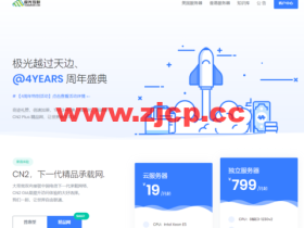 #11.11#极光KVM:119元盲盒,多款高配美西AS9929套餐,VPS全场65折优惠,18元/月起