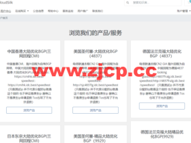 CloudSilk.io:香港/日本/德国/美国圣何塞VPS八折起,低至128元/年起