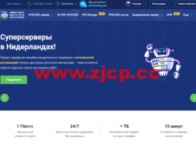 #11.11#PQ.Hosting:全场vps永久优惠11%,1核/1G内存/50G硬盘/不限流量/10Gbps带宽,€3.3/月起,可选香港HE/乌克兰/俄罗斯/荷兰/摩尔多瓦/德国/斯洛伐克/捷克/英国等26个机房