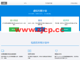 Justhost:购买时如何使用优惠码?重装系统/更换数据中心和IP教程