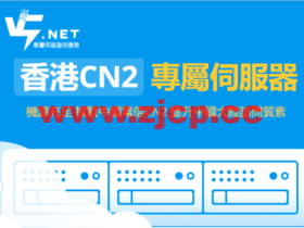 V5 Server:香港国际机型八折优惠,E3-1230独立服务器342元/月,E5-2630L独立服务器445元/月