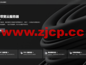 炭云:广州移动vps,1核/1GB内存/20GB SSD/1TB流量/1Gbps带宽/2独立IP,168元/月