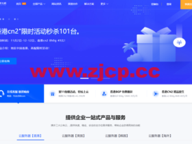 龙祥云主机服务器vps:美国cn2线路vps16元/月,香港bgp线路vps15元/月,韩国cn2线路vps36元/月,独立IP高速建站游戏两不误美国大硬盘350g大带宽500M