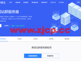 华纳云:美国站群服务器,253个独立IP,支持1C/2C/4C不同C段,精品CN2三网直连,速度快延迟低,1488元/月起