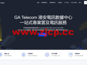 GATelecom:香港CIA/CDIA线路和GIA线路独立服务器5折优惠,月付600元起,香港宿主机,2100元/月起