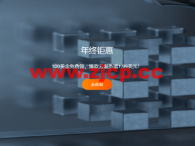 #新春促销#RAKsmart爆款VPS主机$0.99/月,独立服务器$30.62/月起