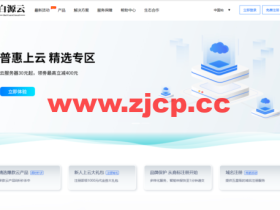 白源云:香港建站vps,双程cn2 gia,2核/2G/60GB SSD/不限流量/2Mbps带宽,158元/月起,附简单测评