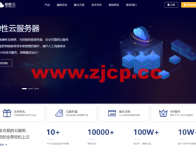 铭联云:香港沙田CN2、cera洛杉矶、日本CN2云服务器5折,金华、十堰7折,免费虚拟主机,低至14元/月