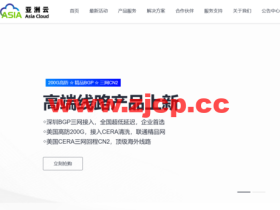 亚洲云:国内海外高防云服务器、物理机7.8折续费同价!独家福州高防云8核16G特价249元!