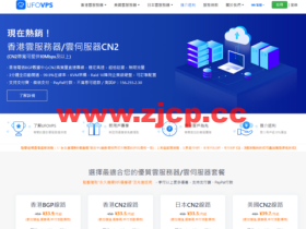 UFOVPS:全场vps,月付9折/年付8折,34.2/月起,充500送30,美国/日本/香港CN2 GIA线路可选