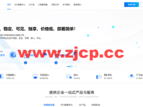 轩墨云:香港BGP最新活动,2H4G不限流量仅35元/月,美国2H2G仅38元/月