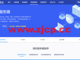 华纳云:租用海外高防服务器推荐-CN2线路-5折优惠-T级真实防御,1188元/月起