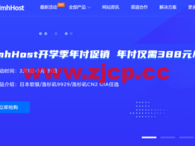 TmhHost:2核/4G内存/40G磁盘/1.5TB流量/20-50Mbps带宽,388元/年,洛杉矶CN2 GIA/AS9929/日本软银可选