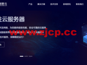 铭联云:香港大浦高性能VPS,CTGNET高速回国线路,1H/1G/15M,首月9.9元