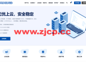ZoroCloud:新品发布 美国CUII(三网9929)VPS,原生ip解锁Chatgpt、Tiktok等,香港/美国VPS全场75折优惠码