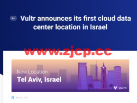 VULTR:新增全球第32个数据中心,以色列特拉维夫,月付2.5美元起,支持按小时计费