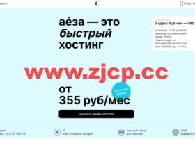 Aeza:国外高性能VPS,AMD Ryzen 9 7950X3D+NVMe SSD,1Gbps不限流量,月付€6起,可选奥地利/荷兰/德国等机房