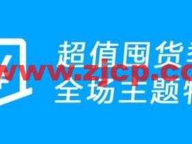 themebetter主题:618年度大放价,全场7折特惠,主题最高直降320元