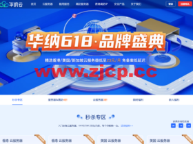 华纳云:全场海外服务器4折起购,CN2服务器/站群/大带宽服务器低至688元/月,支持支付宝/PayPal
