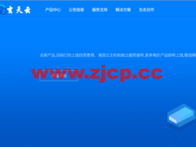 玄天云:香港/日本/韩国物理服务器,E3-1230/16G/不限流量/20Mbps独享带宽,410元/月起,双向CN2 GIA线路