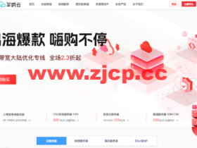 华纳云:全场2.3折起,香港CN2服务器低至800元/月,海外云服务器月付7折,季付5.5折,续费同价