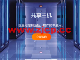 RAKsmart:独享虚拟主机新品上线,全场3折起,$4.41/月起,域名3.9美金起