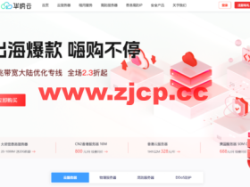 华纳云:大带宽服务器,100M独享低至688元/月,不限流量/现机交付,适合CDN/视频直播多场景应用