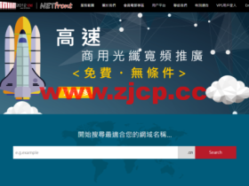 NETfront:香港直连大带宽VPS,全场7折优惠,500GB流量/300Mbps带宽,原生IP,解锁港区流媒体,月付52元