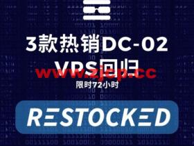 racknerd:美国便宜VPS,洛杉矶DC-02机房,限时72小时促销,1Gbps带宽/3T流量起,$14.89/年起