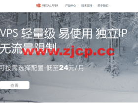 Megalayer:美国家宽VPS上线,80元/月,特价年付VPS下单立减10元!