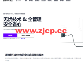 #中秋促销#NAIYUN奈云:月付8折,季付以上68折,39元/月起,香港/美国/cera高防云服务器/CN2/9929/4837/独服/跨境电商/tiktok专用服务器/AIGC/CDN等可选