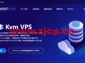 HostKvm:常规8折优惠,日本vps,$5.6/月,另可选香港/日本/新加坡/美国/韩国/俄罗斯/澳大利亚机房