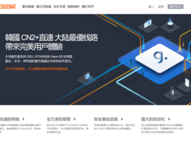 #中秋国庆促销#edgeNAT:VPS月付7折/年付6折,美国/香港/韩国VPS,月付42元起