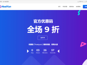 #国庆促销#HostYunk:全场85折,香港/日本/美国/韩国VPS,月付15元起,可选CN2 GIA/AS9929
