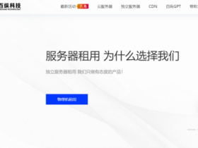 #国庆黄金周活动#百纵科技:美国便宜vps,1H/1G/10M带宽VPS服务器,9.9首月,续费同价