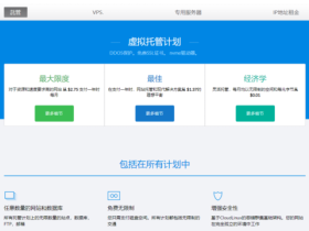 Justhost.ru:国外200M带宽不限流量VPS,解锁TIKTOK,$1.73/月起,可选香港/新加坡/俄罗斯/美国/荷兰等22个机房,免费切换IP