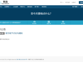 艾云:新上马来西亚ISP云服务器,大宽带不限流量,最低仅需55/月