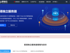 野草云:香港独立服务器199元/月起,VPS主机168元/年起,可选BGP/华为云线路