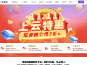 #双十一优惠提前享#鹄望云: 美国独服/显卡服务器/VPS五折起,免备案,原生IP,免费测试