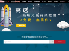 #11.11#NETfront:全场8折,香港VPS/大带宽不限流量VPS,中国线路优化,300Mbps VPS 1TB流量月付70港币,100M不限流量VPS月付480港币