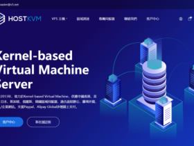 HostKvm:香港CTG带宽/流量大升级,8折优惠,1核/2G内存/40G硬盘/30M带宽,$7.6/月起