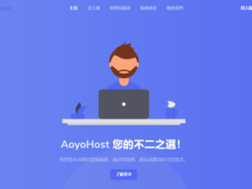 傲游主机:美国CN2 GIA线路vps,1核/2GB/30G SSD/500GB/100Mbps带宽,54元/月