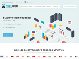 ProfitServer:全场VPS五折,$2.88/月起,可选香港/新加坡/俄罗斯/西班牙/荷兰/德国等机房