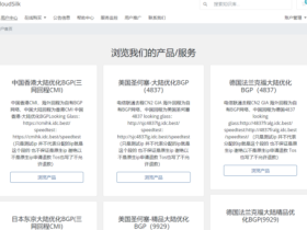 CloudSilk:德国AS9929大带宽VPS,1核/512MB/10G SSD/500GB@500Mbps带宽,299.9元/年起