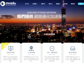 #补货#PQS彼得巧:香港HKT/HKBN动态VPS,不限流量,月付458元起