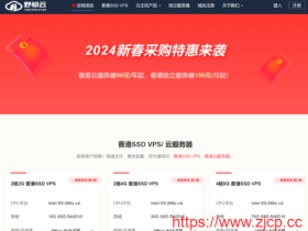 #新春促销#野草云:香港VPS特价4折,88元/年起,香港独立服务器199元/月起