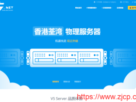 V5 Server:香港追云/享云vps,8折优惠,1核/1G/30GB SSD/500Mbps@500GB流量,20.8元/月