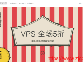 Megalayer:便宜VPS主机,189元/年起,可选香港/新加坡/美国/菲律宾机房